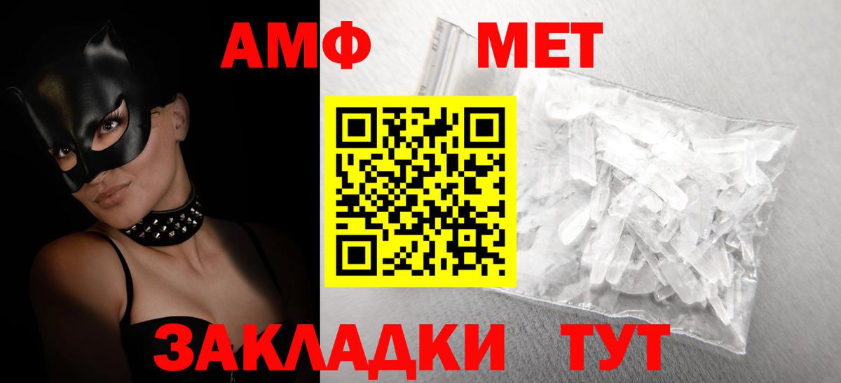 Нововоронеж  Амфетамин  Вход с VPN  Амфетамин Premium 