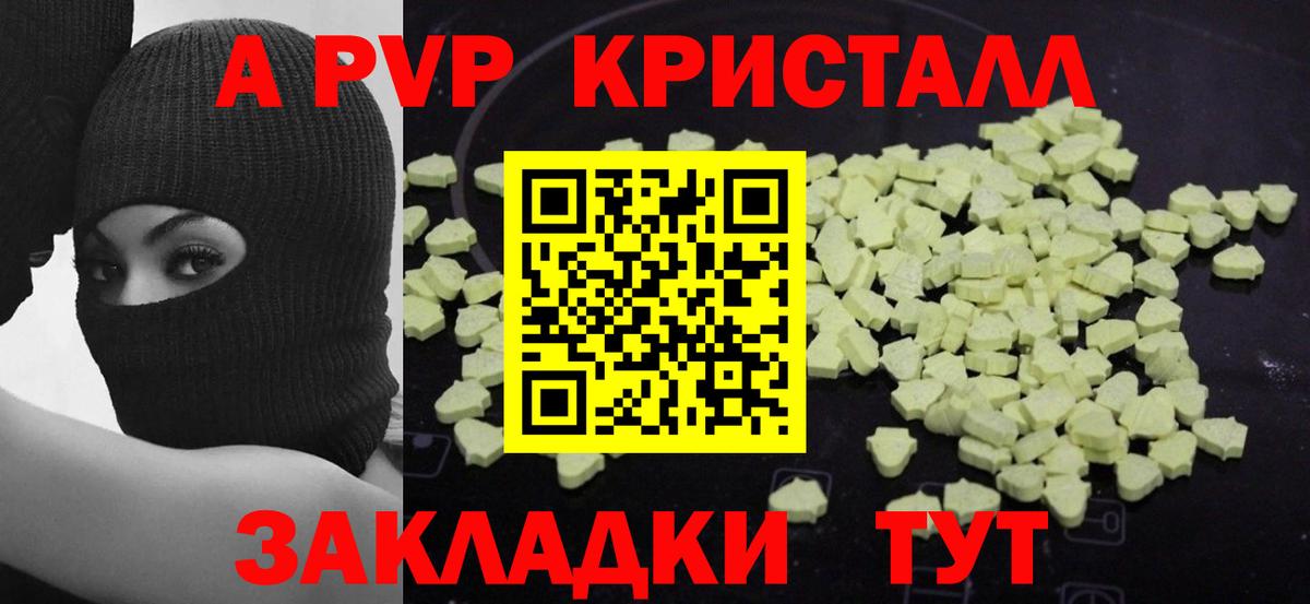 APVP Crystall Нововоронеж