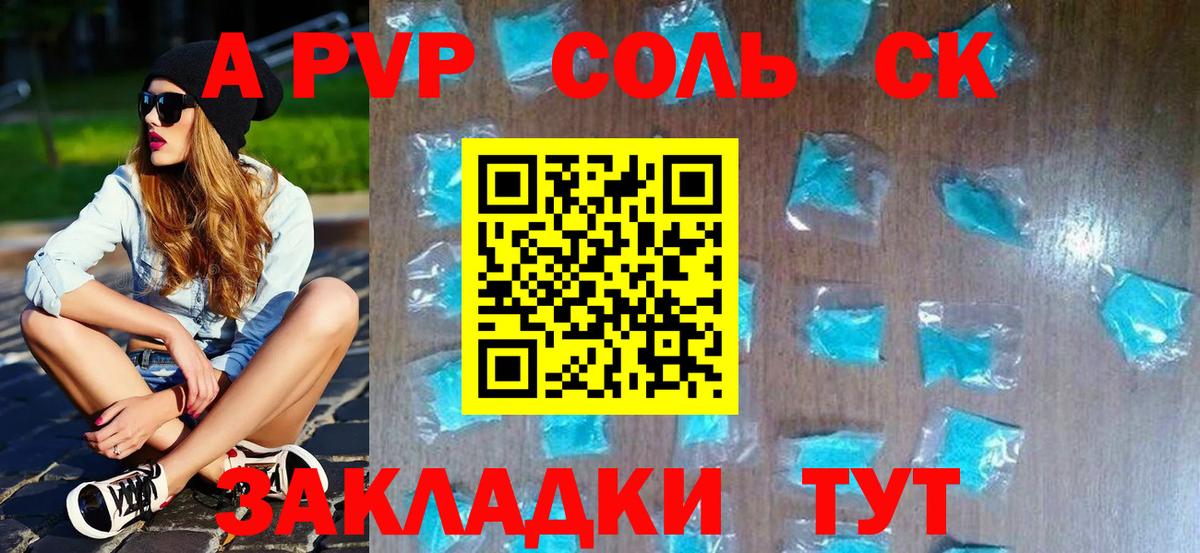 A-PVP  Alpha-PVP Соль  A PVP VHQ  Вход с VPN  Нововоронеж 