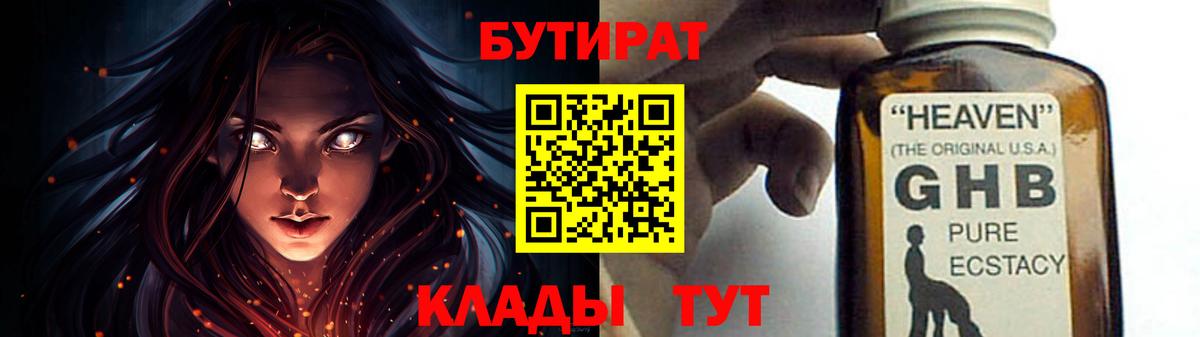 БУТИРАТ оксана  БУТИРАТ  Нововоронеж  Вход с VPN 