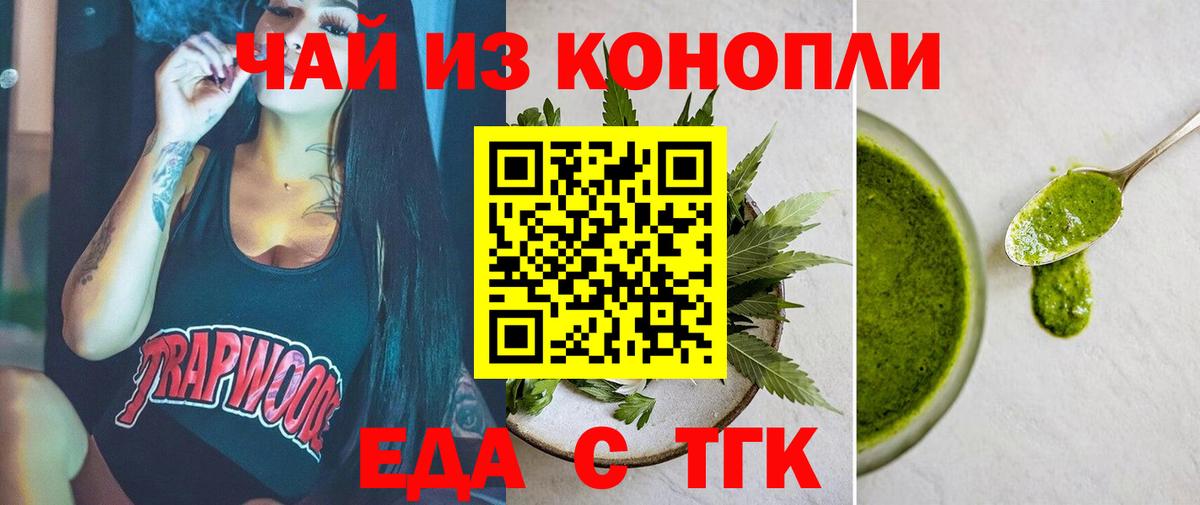 Canna-Cookies марихуана  Вход с VPN  Нововоронеж 