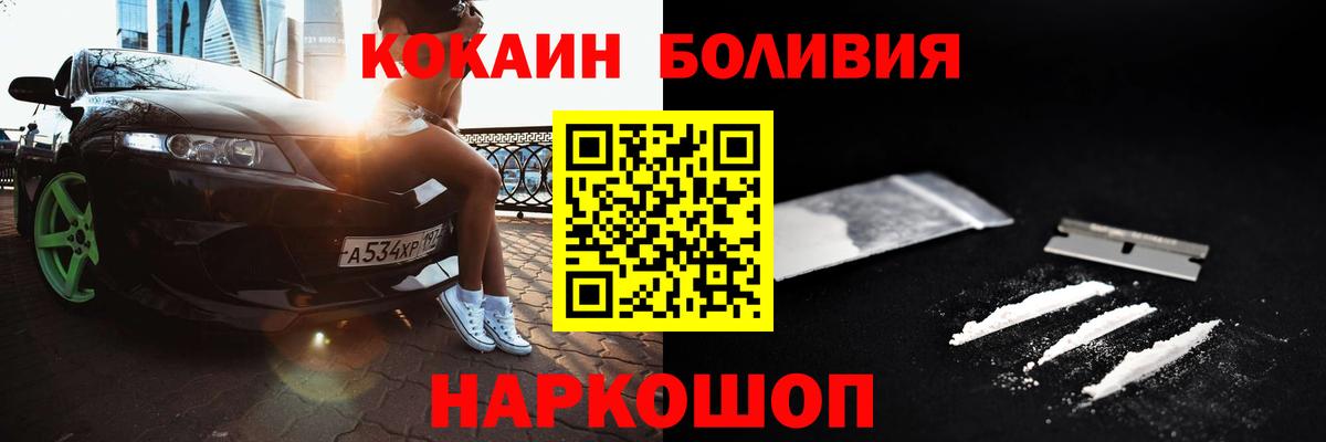 Нововоронеж  COCAIN Колумбийский  Вход с VPN  Кокаин VHQ 