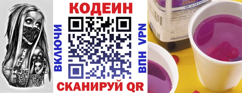 где найти наркотики  Нововоронеж  Кодеин Purple Drank 