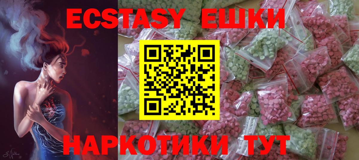 Нововоронеж  ЭКСТАЗИ 280 MDMA  хочу наркоту  Вход с VPN  ЭКСТАЗИ круглые 