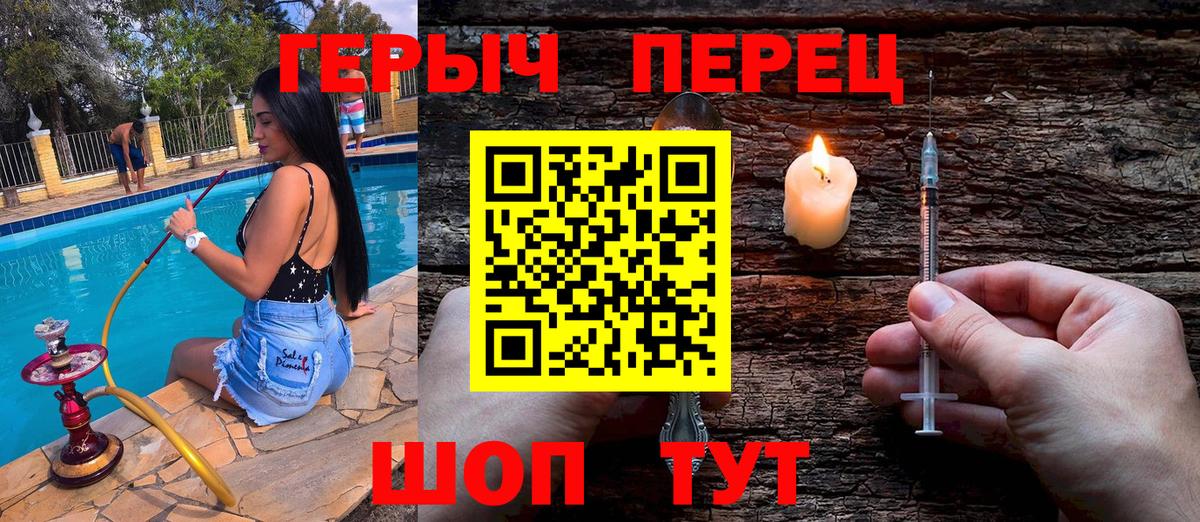 Нововоронеж  Героин белый  Героин  Вход с VPN 