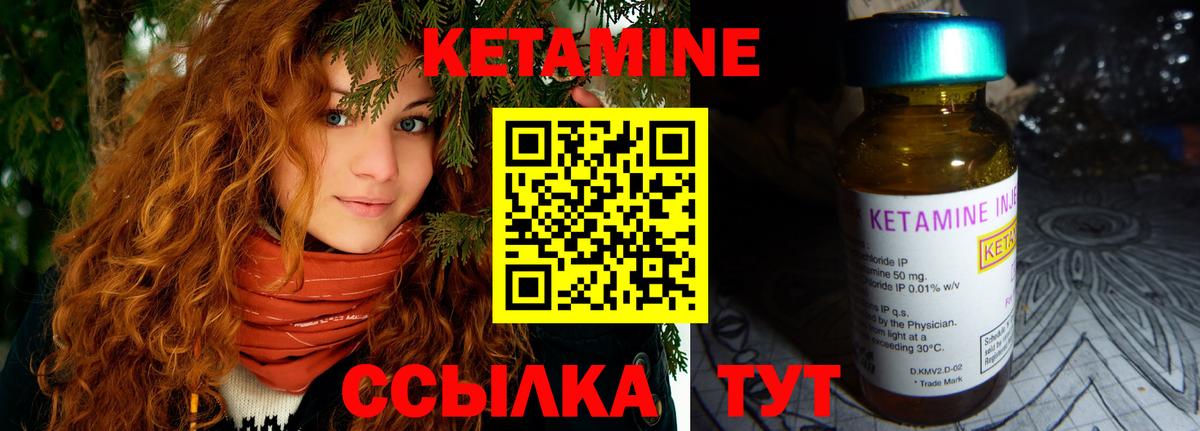 КЕТАМИН VHQ Нововоронеж