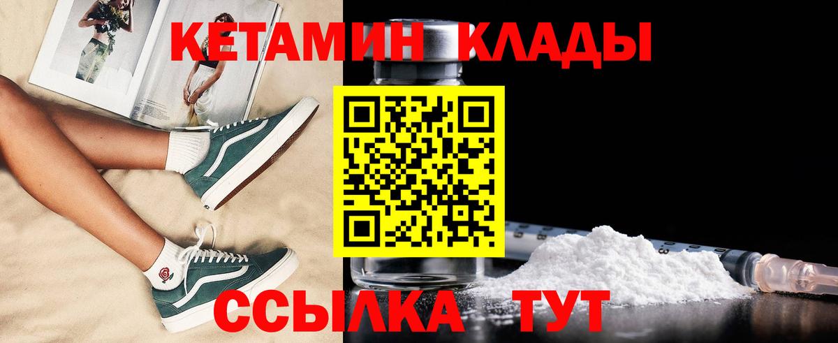 blacksprut как войти  КЕТАМИН ketamine  Вход с VPN  Нововоронеж 
