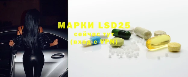 марки lsd Алексеевка