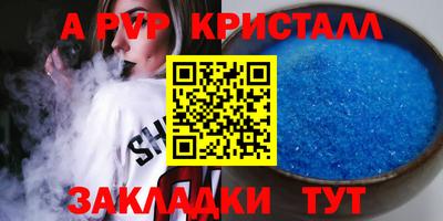 мяу мяу кристалл Гусев