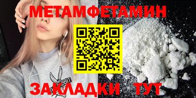 первитин Гусиноозёрск