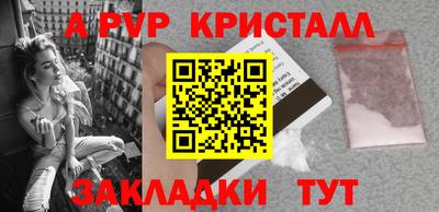 мяу мяу кристалл Гусев
