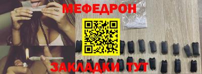 мяу мяу кристалл Гусев