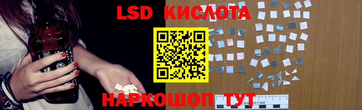 LSD-25 экстази кислота Нововоронеж