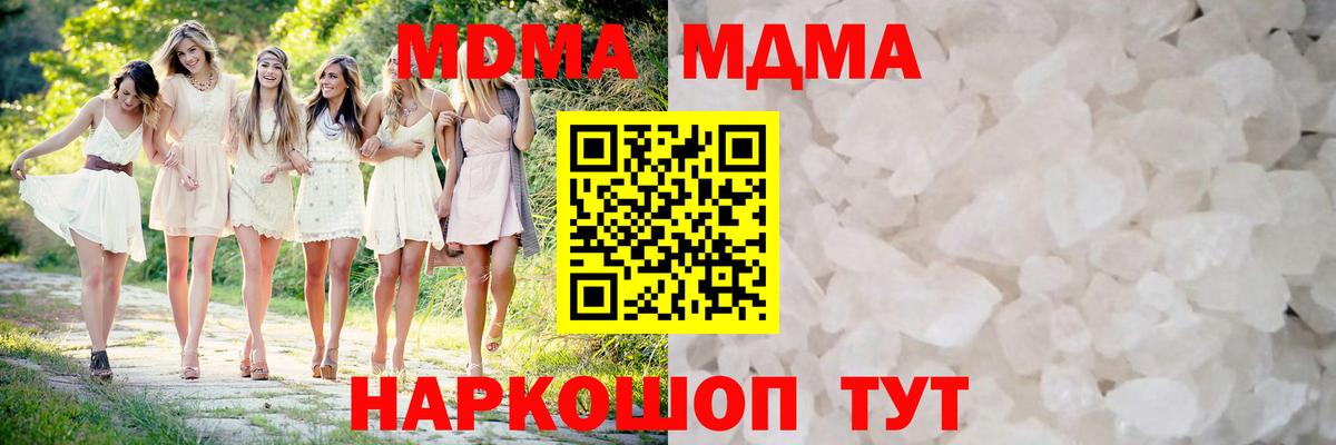 МДМА Molly Нововоронеж