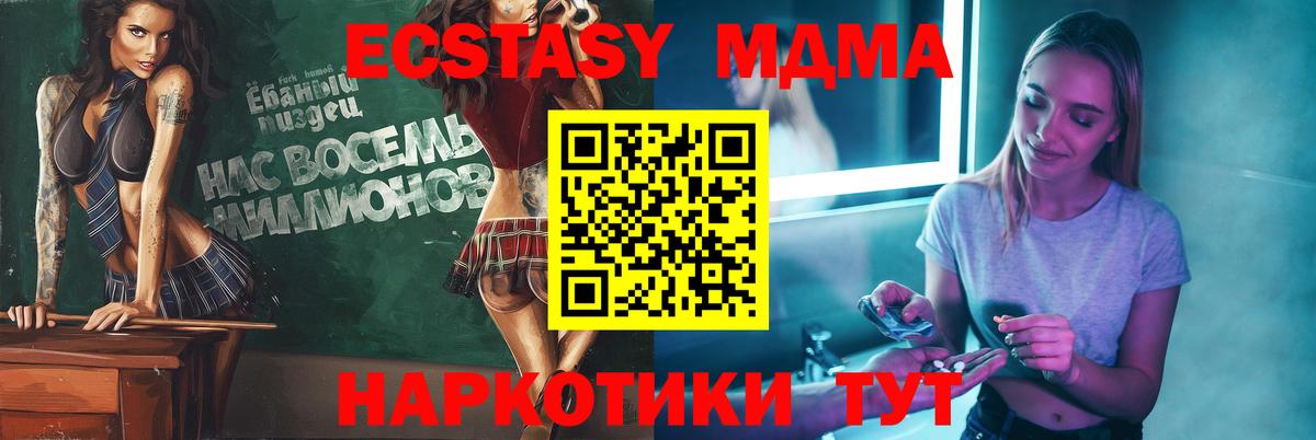 Нововоронеж  MDMA VHQ  МДМА  МДМА Molly  Вход с VPN 
