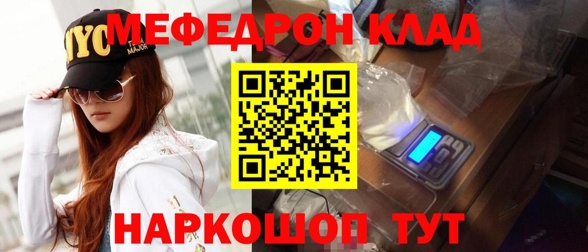 Меф кристаллы Нововоронеж