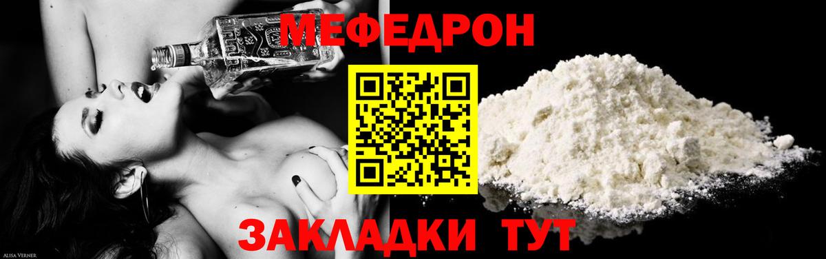 МЯУ-МЯУ  Вход с VPN  Нововоронеж  Меф 4 MMC 