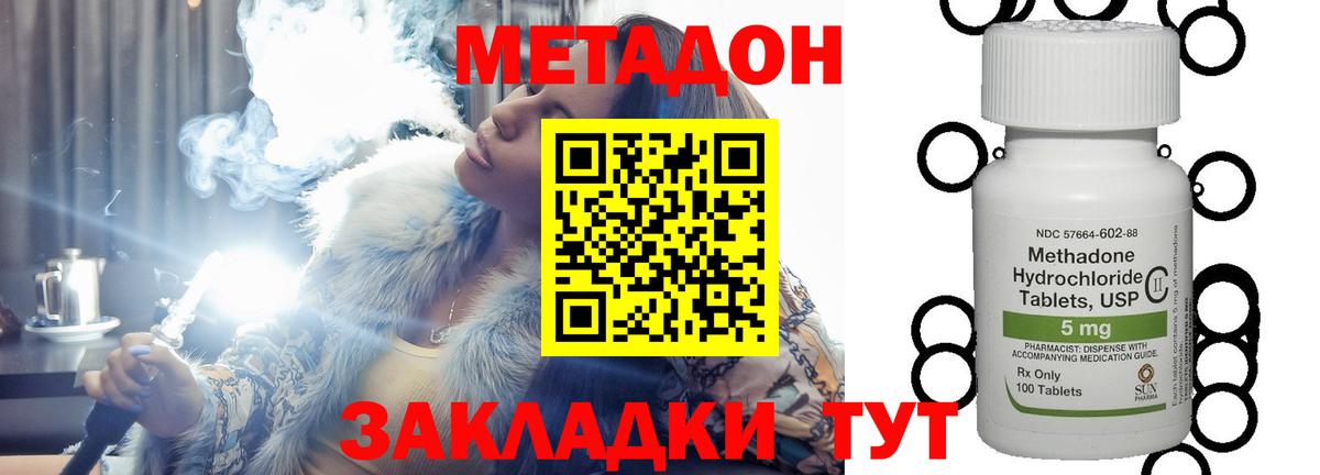 Метадон VHQ Нововоронеж
