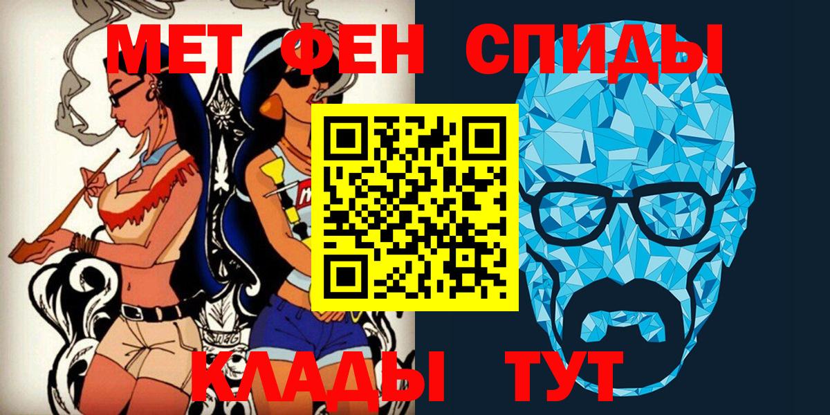 МЕТАМФЕТАМИН винт Нововоронеж