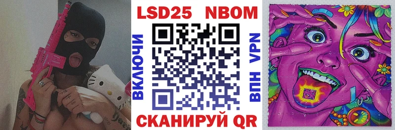 Марки NBOMe 1,5мг  Нововоронеж 