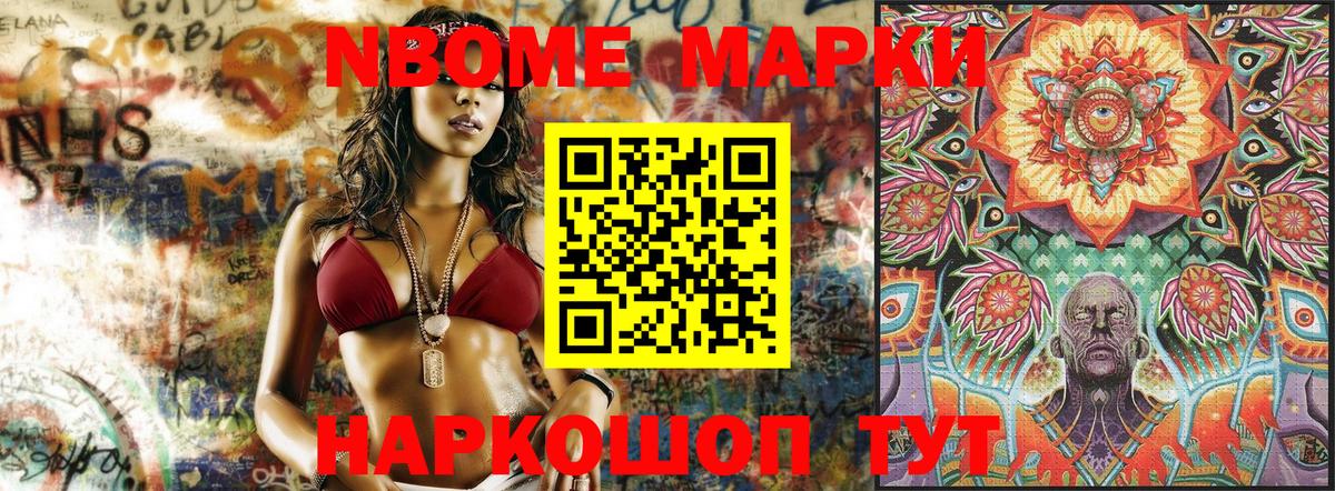 Марки 25I-NBOMe 1500мкг  Наркотические марки  наркота  Вход с VPN  Марки 25I-NBOMe 1500мкг  Нововоронеж 