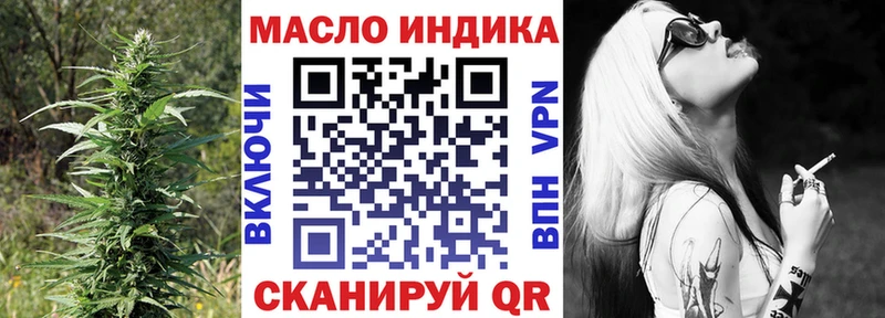 магазин Нововоронеж OMG tor Дистиллят ТГК THC oil